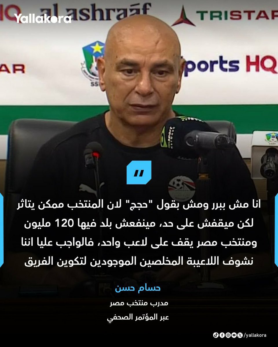 SirsOsama's tweet photo. مع احترامي لمنتخب جنوب السودان 
يا حسام حسن ياعم ارحمنا ده احنا كنا بنلاعب فريق درجة تالته ميعرفش عن الكورة حاجة غير انها مدورة 😏😏 https://t.co/8fg0OSd3NP