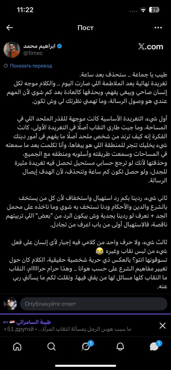 rass47321's tweet photo. عشر ساعات كان كافية يغير كلامه ويحذف تغريداته
ويتغير من موقف هجوم لــ دفاع، عشان تفهمو مطالب النساء وقضاياهم مش مادة للسخرية والسخافة وتلميع النفس   

#٢٠٣٠_بلا_نقاب #no_more_niqab https://t.co/ZAycivQU7U