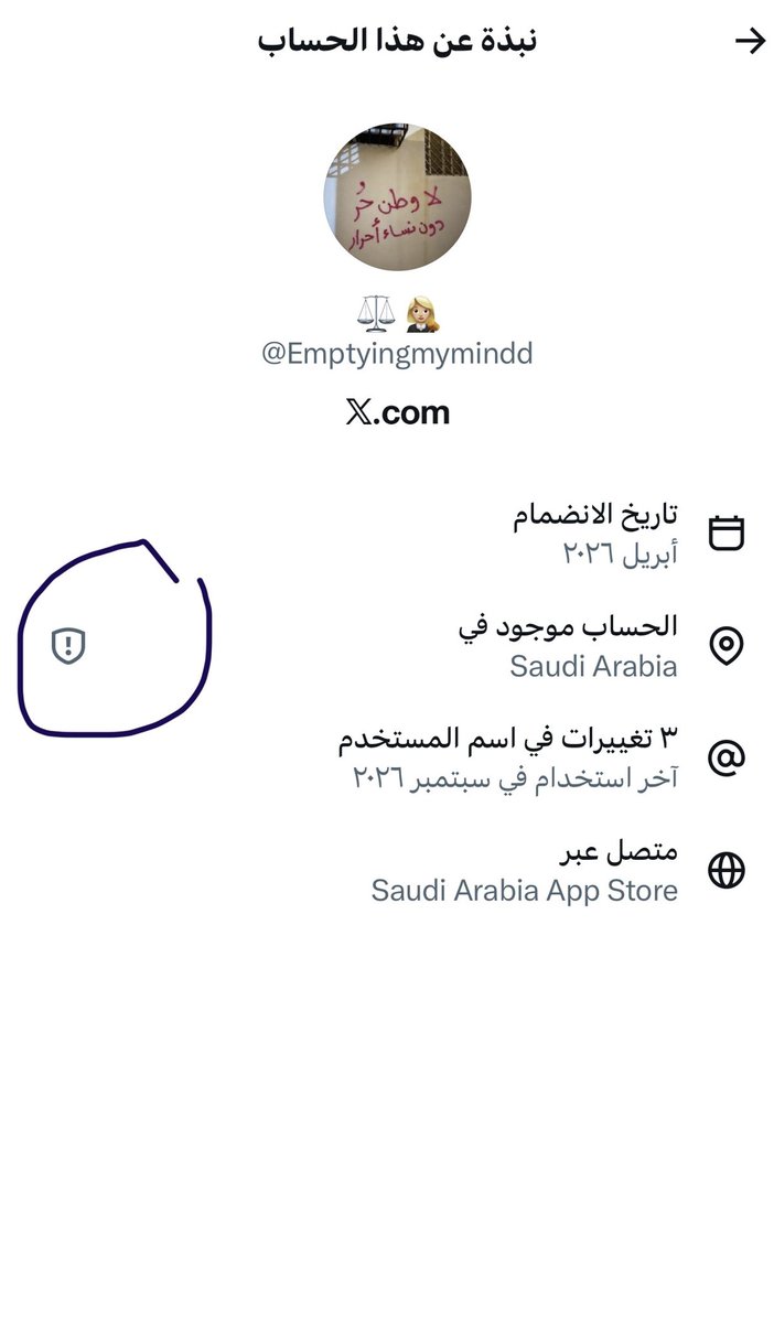 maram_som's tweet photo. @danweelo @Emptyingmymindd @1imec مالي دخل في ذي المواضيع
وما انكر اسلوبه في الردود اليوم ماعجبني

لكن بقولك انتبهي و لا تصدقينها لان حسابها من خارج السعوديه ومغيره الموقع بالـ vpn  
اذا شفتي هذه العلامه يعني موقعها مغيرته بالـ vpn
، شوفي العلامة الاصليه تكون في حسابك بشكل دائري
انتو اللي بتاكلونها بردودكم https://t.co/q50k0xJ9L3
