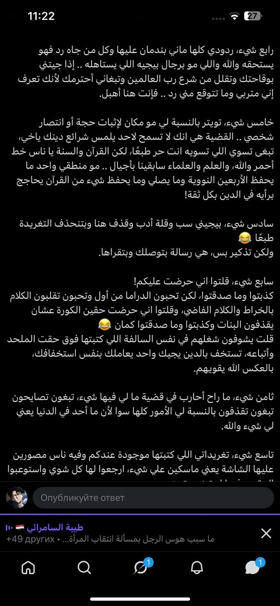 rass47321's tweet photo. عشر ساعات كان كافية يغير كلامه ويحذف تغريداته
ويتغير من موقف هجوم لــ دفاع، عشان تفهمو مطالب النساء وقضاياهم مش مادة للسخرية والسخافة وتلميع النفس   

#٢٠٣٠_بلا_نقاب #no_more_niqab https://t.co/ZAycivQU7U