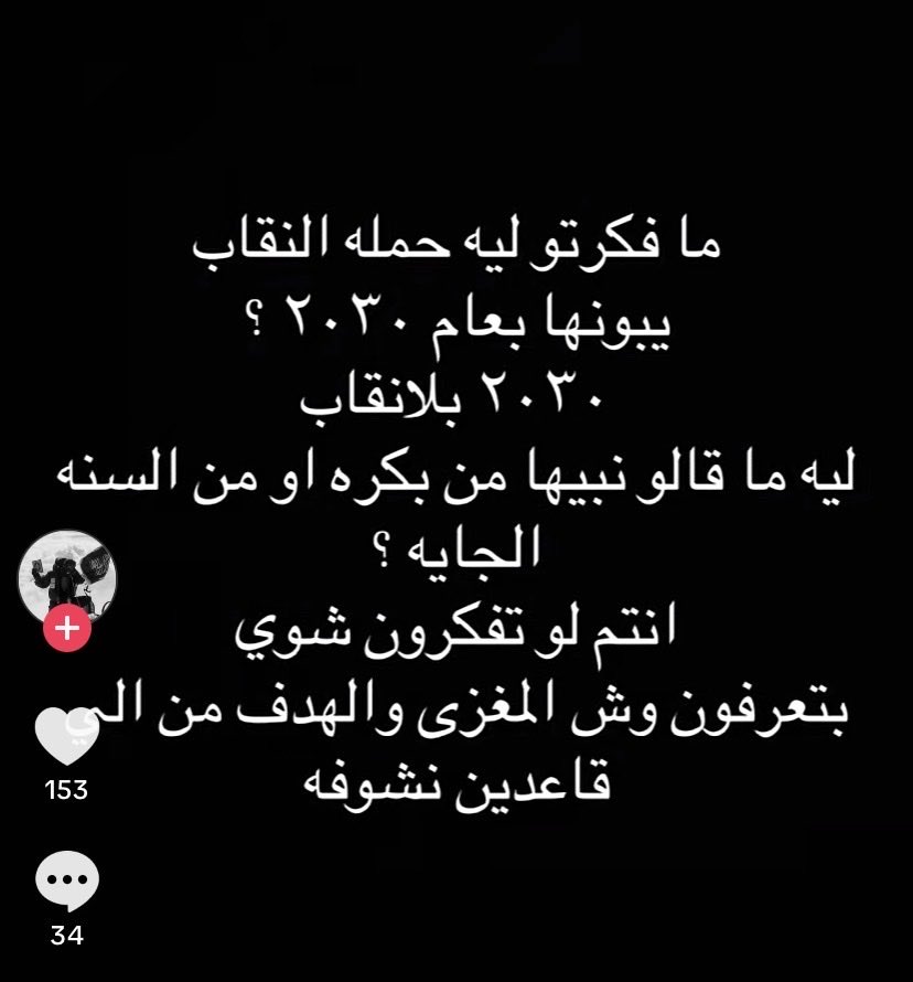 BbbxlI's tweet photo. #٢٠٣٠_بلا_نقاب 

وش التحليل المخنوثي ذا؟ https://t.co/aarpE984Om