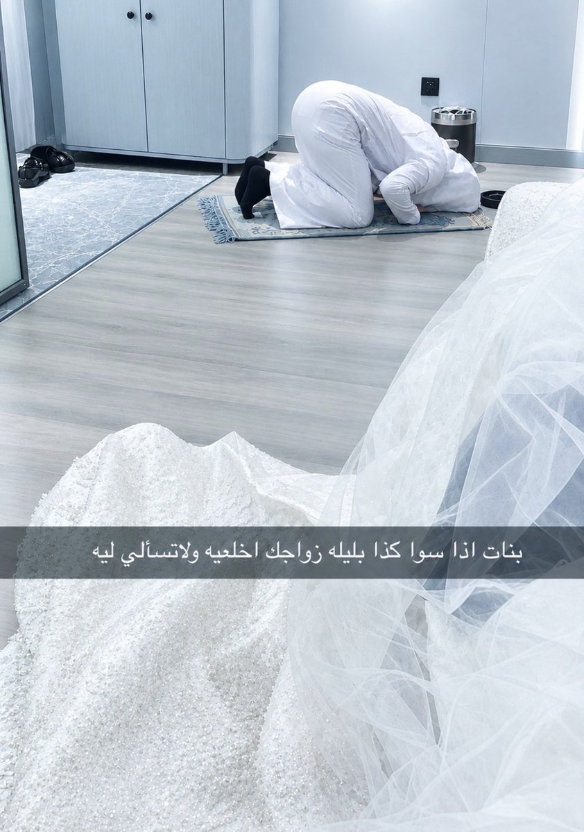 Anzljq's tweet photo. ولدت في زمان غير زماني اقسم بالله وصل فيكم الحال إذا شفتو زوجكم يصلي تقولون اخلعوه ؟؟؟ https://t.co/ELUtZjEHLn