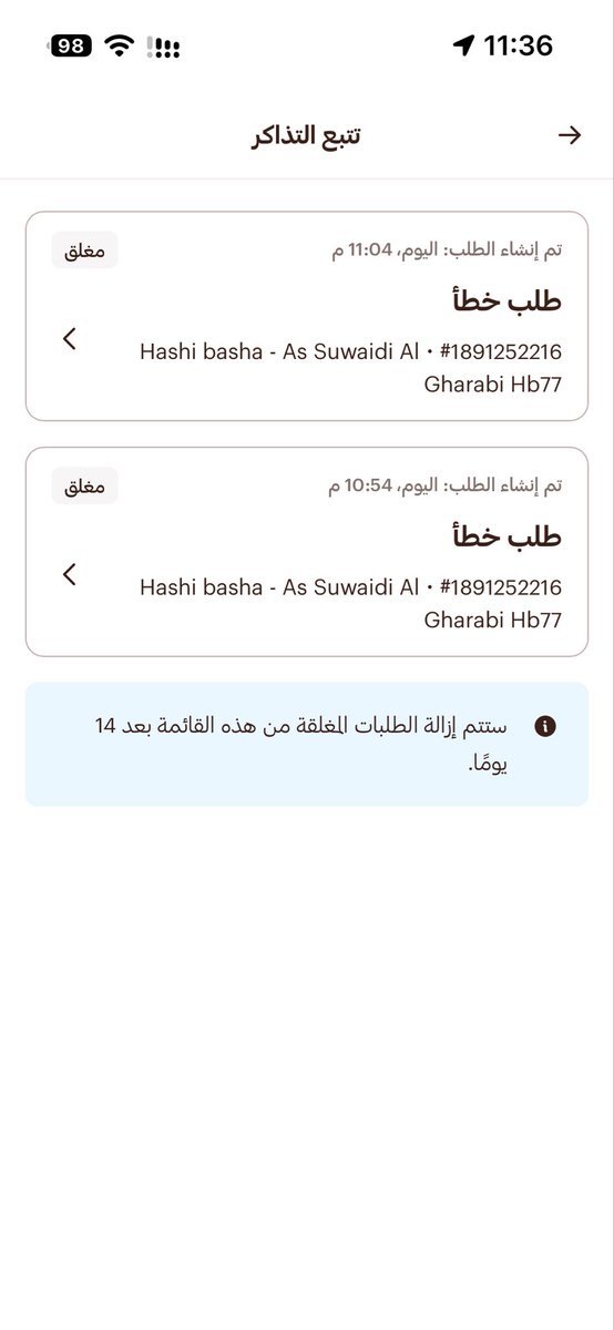 7mo00ody__'s tweet photo. @HungerStation للأسف خدمة عملاء سيئه. بالمحادثة الاولى وضحت كل التفاصيل وارفقت كل الصور الان الموظف يرد علي ( تم التصعيد) ولايرد ع اي استفسار اخر. المحادث الاخرى طلبت من الموظف يوجعني يوضح لي وقال صعدت لك. والان اكتشف بالخاص بنفس الرد تم التصعيد الان؟ بمعنى بالتطبيق لم يتم فعل اي شيء؟ https://t.co/LuJlbZpZQW