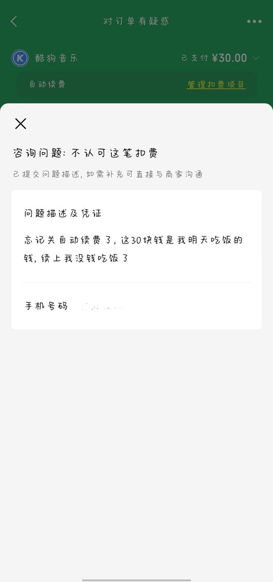 HiFriesAI's tweet photo. 还真给我退了🤨我是真的没绷住🤓 https://t.co/iweM4JxB5a