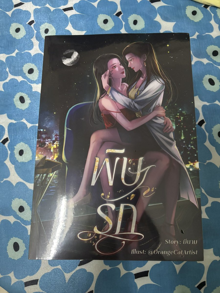 skybluemood_'s tweet photo. ส่งต่อนิยาย พิษรัก ยังไม่แกะซีล 
💗400฿
📮ค่าส่ง50฿
#พิษรัก #PoisonousLoveTheSeries #หนังสือนิยาย #หนังสือนิยายมือสอง #ส่งต่อหนังสือ #หนังสือมือสองสภาพดี  #ส่งต่อหนังสือมือสอง https://t.co/X6RGwS8Dxr