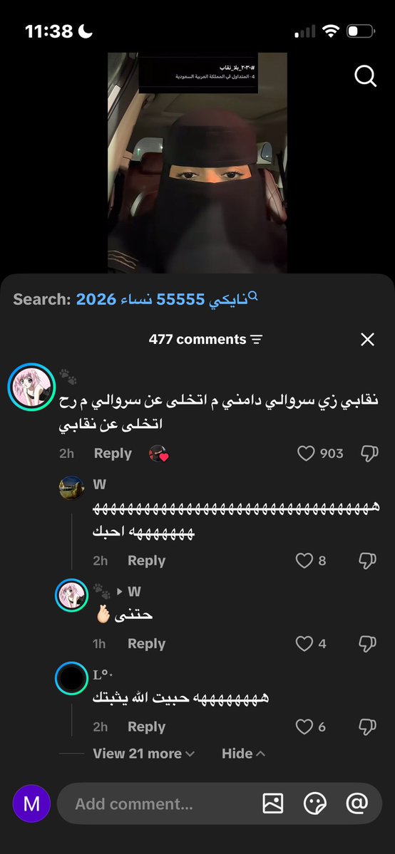 maehelll's tweet photo. اعترفو ان وجههم زي كىىىهم .تمام #٢٠٣٠_بلا_نقاب https://t.co/RItP4TQjLw