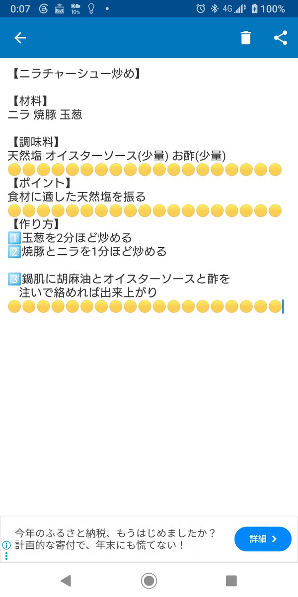 TAKUYA_YOSIOKA's tweet photo. 【ニラチャーシュー炒め】🥬🐷

取り敢えず玉葱を入れておけば
間違いなく美味しくなる✨
#自炊 #料理 #おうちごはん #拓珈琲 https://t.co/soCipMAtpA
