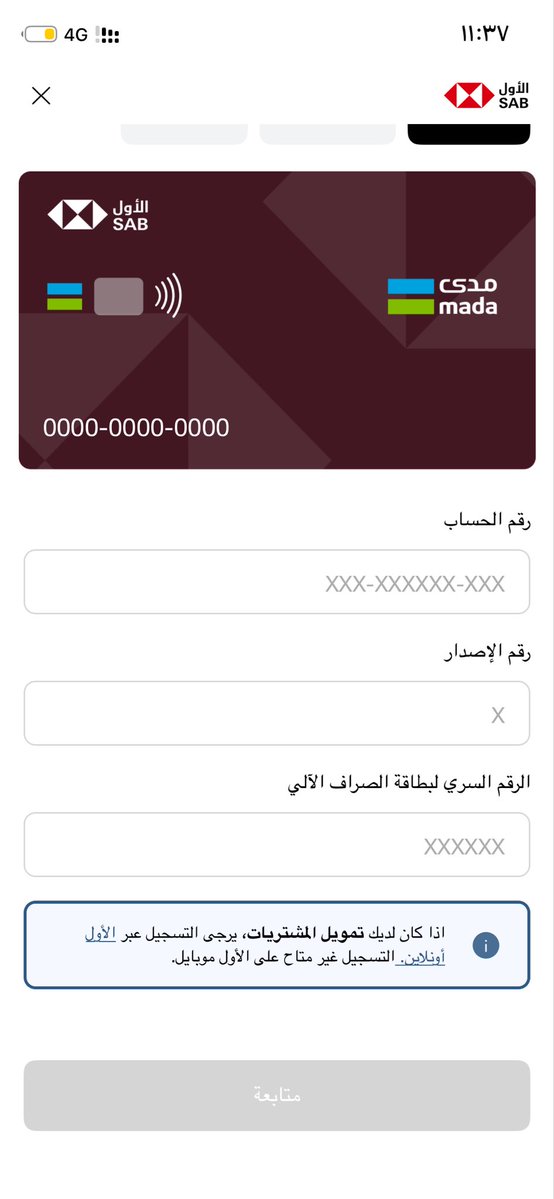 AL_SHABAB_48's tweet photo. @alawwalsabcare 

تم حضر حسابي من التطبيق 

وماعندي بطاقة 

كيف استخرج المعلومات المطلوبه؟

لا املك هذي المعلومات https://t.co/apRVq2m8gT