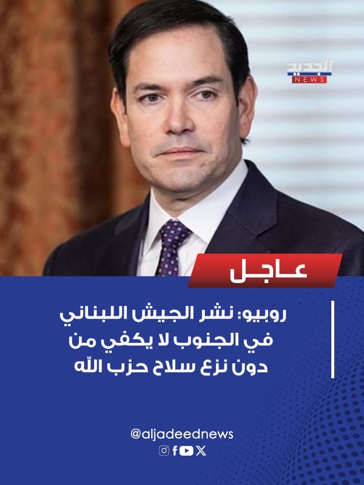 Elkojok's tweet photo. ما عم نفهم بقى!!!
هل هنالك التزام لبناني بنزع سلاح المليشيات الإيرانية والخارجين عن القانون في اتفاق الإطار .

ام هو خيار او recommended من لبنان ومش إلزام ؟ https://t.co/m8cXNAdJKJ