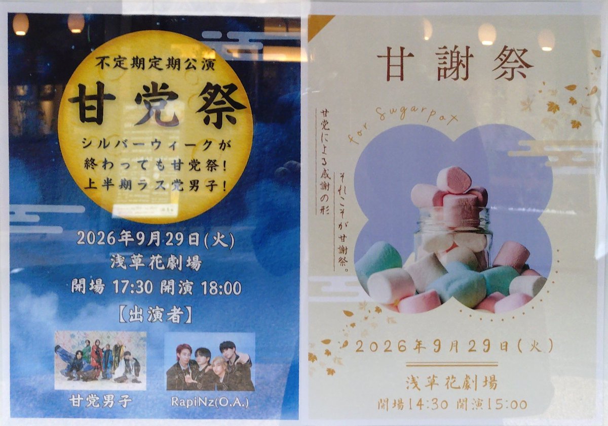 interromiwabang's tweet photo. 昨日は甘謝祭&amp;甘党祭
ラムネ！巡り会えないかと思ってたから嬉しかった✨️ただ…撮影したかったな、、、
先取りパンプキンも良かった🎃

特典会で神くんと義貴くんに同じように迎えられた！端と端なのにビックリした😳

来月もいきたいけど仮装テーマどういう事？難しい…

#甘党男子
#甘党の輪 https://t.co/VklGvoGpOI