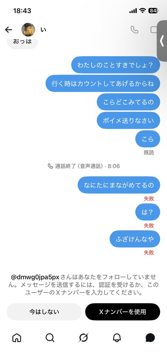 omitsugi_sagi's tweet photo. 👮🚨【 @dmwg0jpa5px 】

dm調教させるだけさせて払わず逃げました。
オナニー中のボイメ送ってきてイった後払わず未読無視でブロックです！

#貢ぎマゾ #貢ぎ奴隷 #貢がないマゾ #貢がない奴隷 https://t.co/jeIQw8hdHH