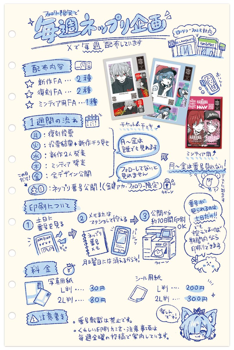 keisawada's tweet photo. フォロワーしてくれてる人向けのネップリ。
今週も土日のみ番号を公開するね。
そのラインナップは
✨️葛葉さん Ver.2
✨️因幡はねるさん

復刻は
✨️ぺいんとさん
✨️KAWAII CLUBさん

土日はここが鍵垢になって非公開になるため、印刷番号の書いた投稿はフォロー外の方からは見られなくなるのでご注意を☝🏼
印刷可能期間はローソンorファミマで一週間くらいです。
短いけどご理解ください😌