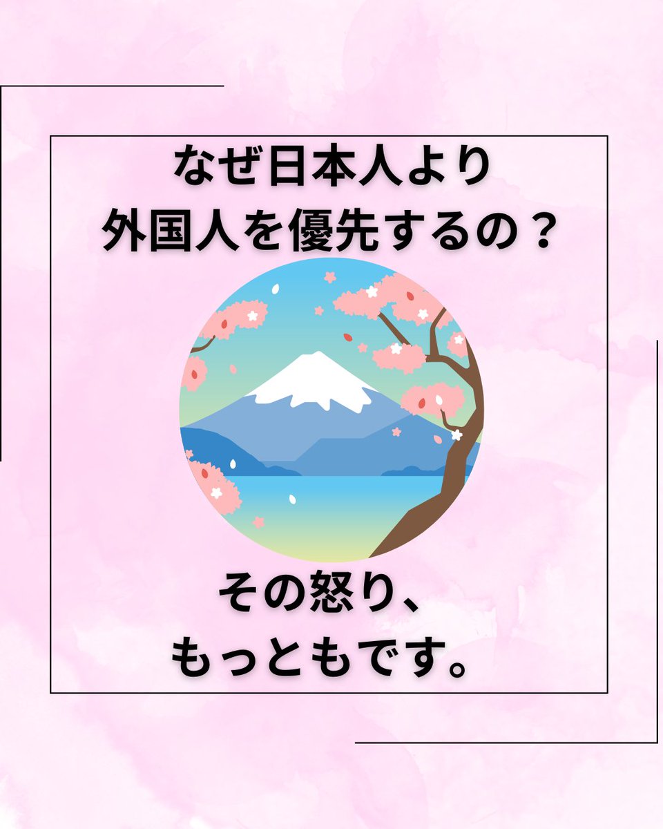 AnoukPublishers's tweet photo. 奨学金と外国人優遇の真実 Amazonで好評発売中！ https://t.co/FWCsXeMcNM
留学生だけが得してる？ その怒り、もっともです。
#外国人留学生 #日本人ファースト #奨学金 #大学生 #留学 #外国人 #運転免許 #住民税非課税 #社会保険 #国民年金 #生活保護 https://t.co/xhPmcSPjA2