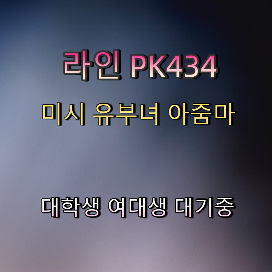 EthanOConnor4's tweet photo. 🎷🔦👆 #파주 #파주조건 #건오 #파주만남 #간단 #조건 #섹트 #ㄱㄷ https://t.co/4OpvftuiA4