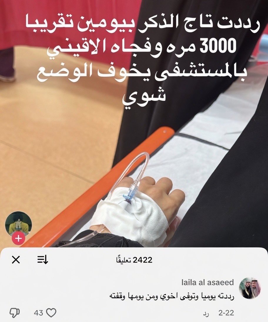 leen4_leen's tweet photo. هل هذا الكلام حقيقي وليش صار معهم كذا ؟!! https://t.co/Sj5XxrYEcY