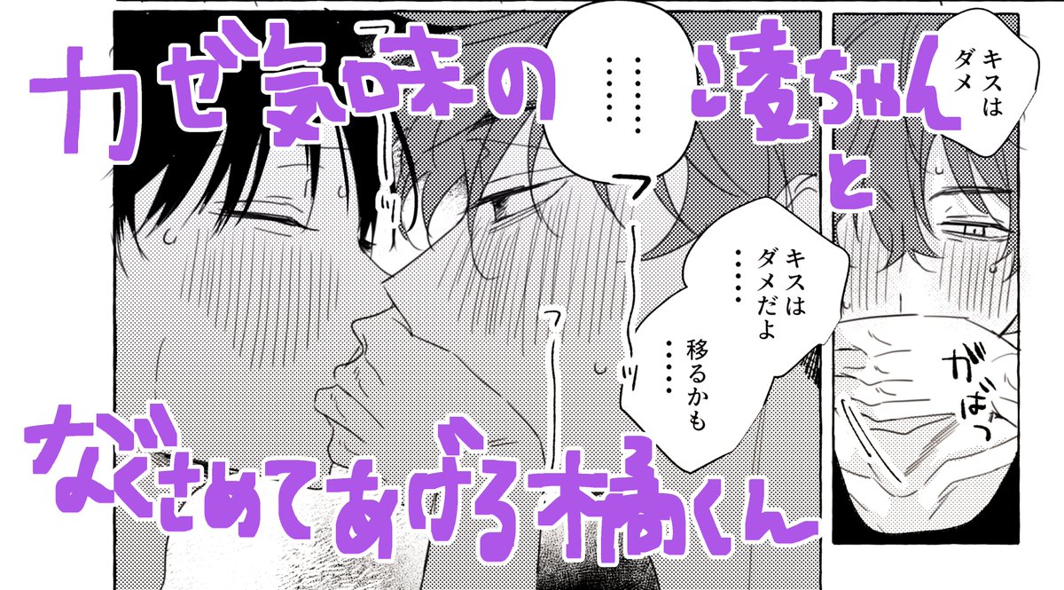 minda_a_a_eo's tweet photo. 風邪気味だけどヤリたい凌ちゃんと慰めてあげる橘くん - minda_a_a_eo #オリジナルBL #オリジナルBL漫画 #創作BL #創作BL漫画 #R-18 R18 #幼馴染bl #poipiku https://t.co/h6cBIrAQsi https://t.co/VaB1f2B6fc