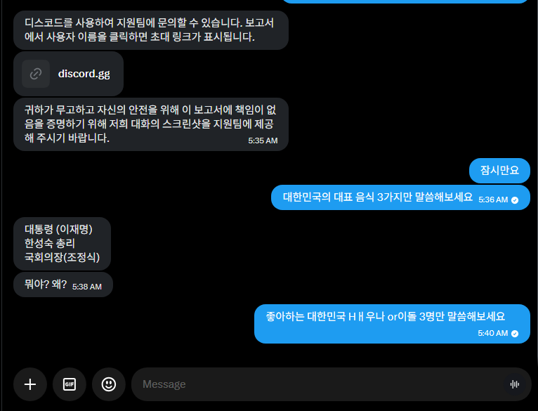 Yul_Emperor's tweet photo. 어떤 버튜버 지망생 같은 분이 DM이 와서 읽어보니,
실수로 저를 다른 계정으로 착각하고 친구들과 함께 신고폭탄
을 날렸다고 왔습니다 . 근데 먼가 말투도 이상하고 유사한 사례도 찾아보기 힘들어서 보내중 링크를 눌러보니 공식X 인척 하는 느낌이라 대한민국 음식 3 개 머가 있냐 물었더니...ㅋ;;

다들 조심하세요 혹시라도 링크 누르지 마시고 무시하세요!

#버츄얼_𝕏친소 #버추얼_𝕏친소 #버튜버_𝕏친소 #버츄얼 #버츄얼 #버튜버 #버튜버데뷔 #버튜버재데뷔 #버츄얼재데뷔
