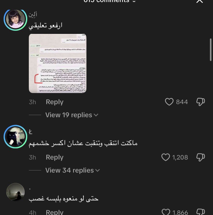 48yea's tweet photo. #بلا_نقاب_٢٠٣٠ 

التهاويل هذي ايش؟ 
والله مستحيل محسسيني انه سروال مب نقاب https://t.co/s4x7U0HMfY