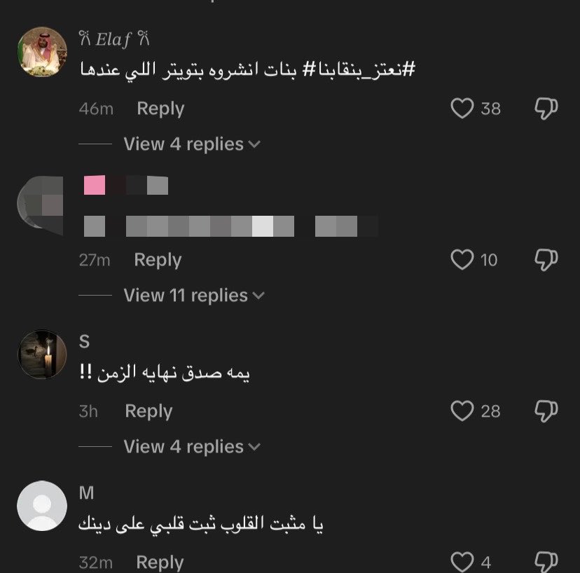 48yea's tweet photo. #بلا_نقاب_٢٠٣٠ 

التهاويل هذي ايش؟ 
والله مستحيل محسسيني انه سروال مب نقاب https://t.co/s4x7U0HMfY