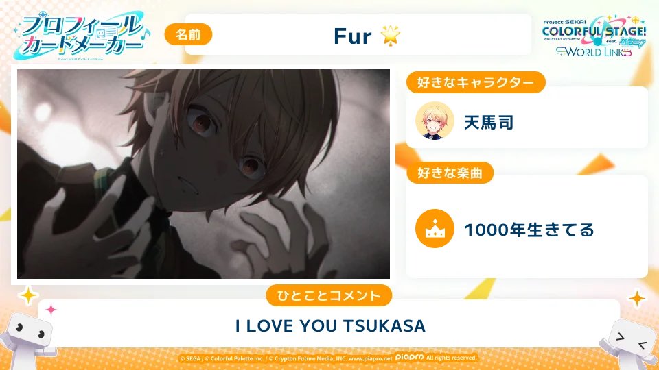 FuwaStar88's tweet photo. #プロセカ のプロフィールカードを制作しました✨

WORLD LINKキャンペーン開催中🌎
世界中のプロセカファンと繋がろう♪

https://t.co/LnX1Ht59x5

#SEKAIanniversary https://t.co/dPZSDbqecS