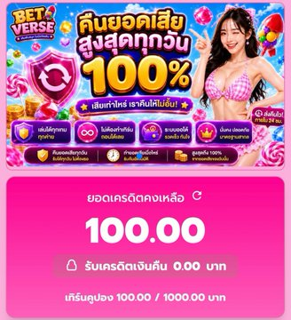 kokoui7879's tweet photo. คูปอง : 100R4NYI8E7VWVVXC8F

โปรลับ 30 รับเพิ่ม 300
ทำยอด 1200 ถอนได้ทันที

ทางเข้า : https://t.co/R2HNCY5UoR

#เครดิตฟรี #เครดิตฟรีล่าสุด https://t.co/QGA4Np1yyw