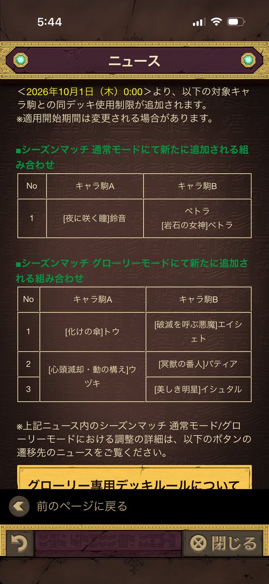 Kuribo1502's tweet photo. トウってエイシェトよりもシェイドの方が勝率に貢献してると思ってたんだけど違うんかな

正直レーチェよりかはエイシェトの方が強いとは思ってるけどあんまり差ないし大して変わらん
なんならナハグリの方が出された時に嫌だし

対殴り駒としてシェイドとナハグリは許されたんやろか https://t.co/3dmwtz04qH
