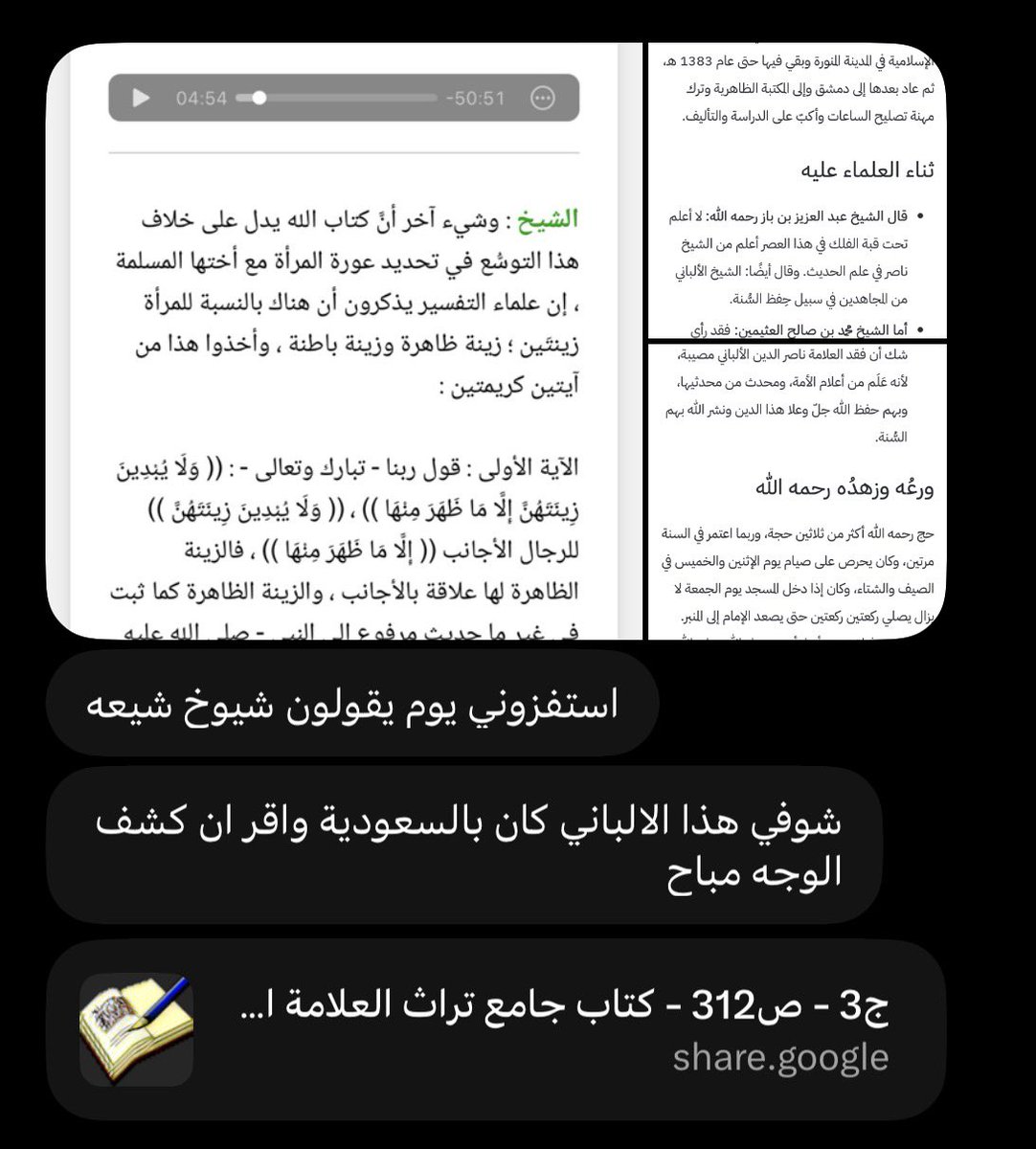 ik11rtu's tweet photo. الغرض الحقيقي للهاشتاق الوصول لحل منطقي؛ لأن النساء مُجبرات على شيء غير واجب بالدين، وبحط لكم الأدلة الآن. تمعنوا في قراءتها، والرجاء عدم مناقشة الموضوع؛ لأن الأدلة واضحة وضوح الشمس. https://t.co/zSBBIgC8F1