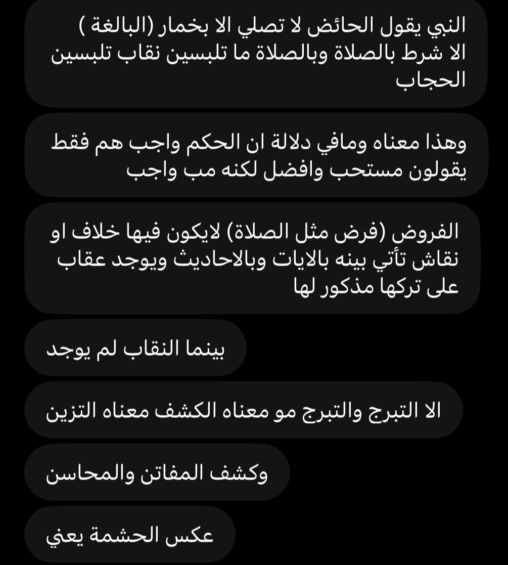 ik11rtu's tweet photo. الغرض الحقيقي للهاشتاق الوصول لحل منطقي؛ لأن النساء مُجبرات على شيء غير واجب بالدين، وبحط لكم الأدلة الآن. تمعنوا في قراءتها، والرجاء عدم مناقشة الموضوع؛ لأن الأدلة واضحة وضوح الشمس. https://t.co/zSBBIgC8F1