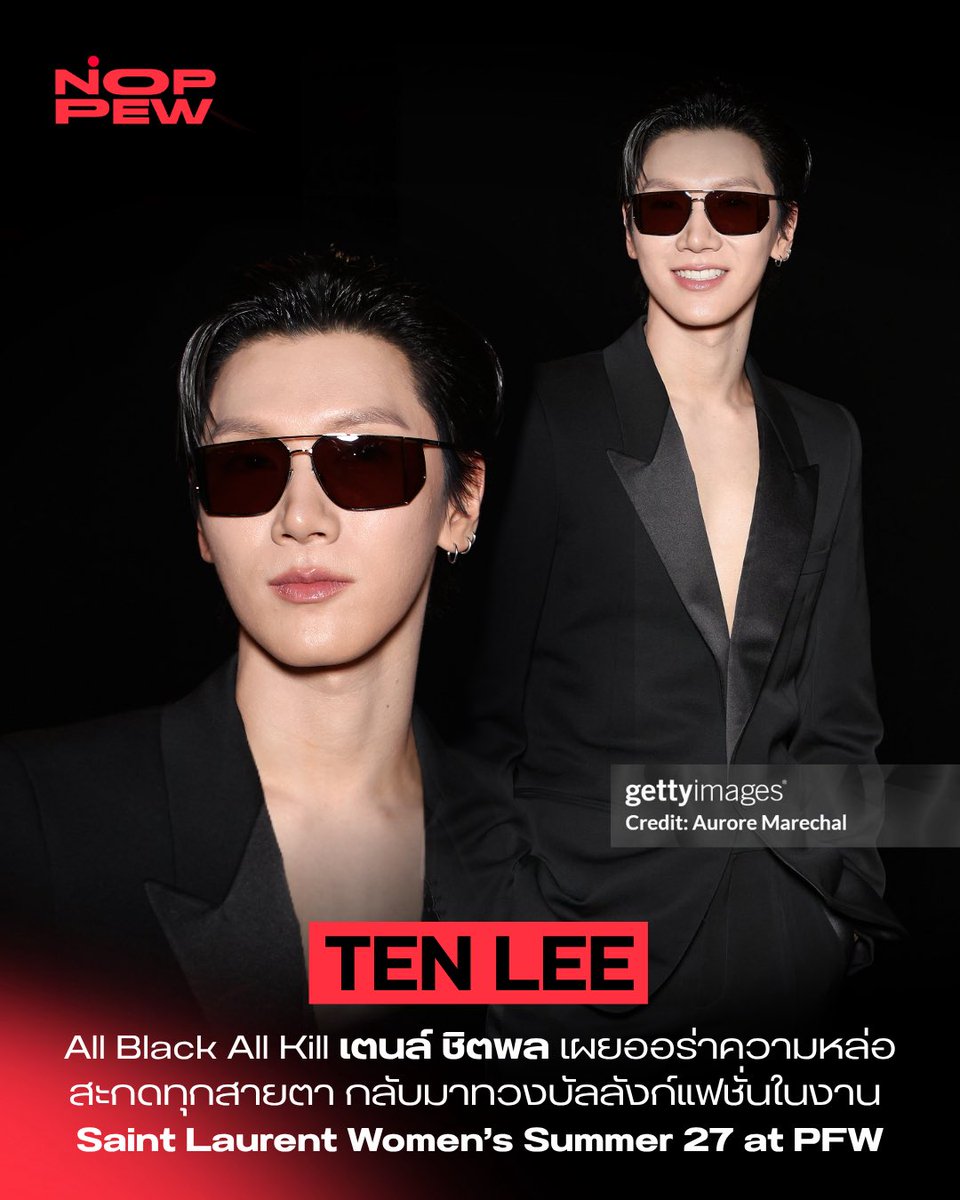 noppewth's tweet photo. All Black All Kill “เตนล์ ชิตพล” (@TEN_offcl) เผยออร่าความหล่อ สะกดทุกสายตากลับมาทวงบัลลังก์แฟชั่นในงาน Saint Laurent Women’s Summer 27 at Paris Fashion Week 🖤

ลุค All Black ดึงดูดสายตาทั้งปารีส กลับมาปลุกกระแสความ Impact อีกครั้ง สมฐานะ Saint Laurent Brand Ambassador ลุคนี้สะท้อนอินเนอร์ความเนี๊ยบ เท่ และทรงอิทธิพลตามแบบฉบับ Saint Laurent

TEN AT SAINT LAURENT SUMMER27 
#TENforYSLPFW27
#Saintlaurentxten
#TEN #YSL #SaintLaurent 
#NOPPEWTH 
@YSL