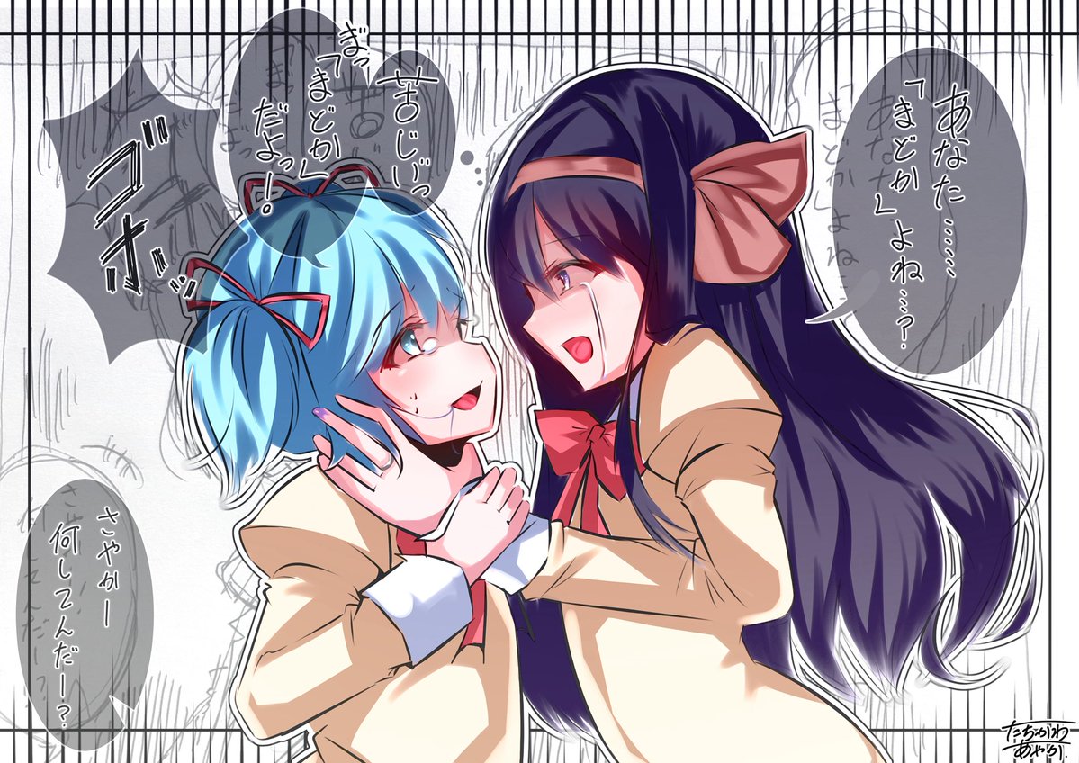 ayaka11_25's tweet photo. #魔法少女まどかマギカ  #イラスト 
さやほむの鬱百合(清書しましぁ) https://t.co/ySuOtl5YQW