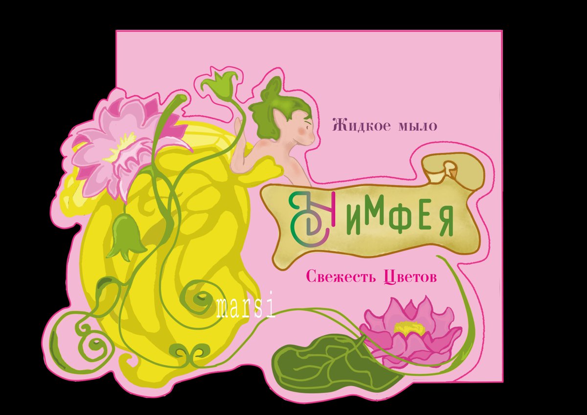 TurboMarsiMarsi's tweet photo. Design project: Art Nouveau style soap packaging

#Soap #Design #Art #designproject #fairy https://t.co/vBkSWGDqnP
