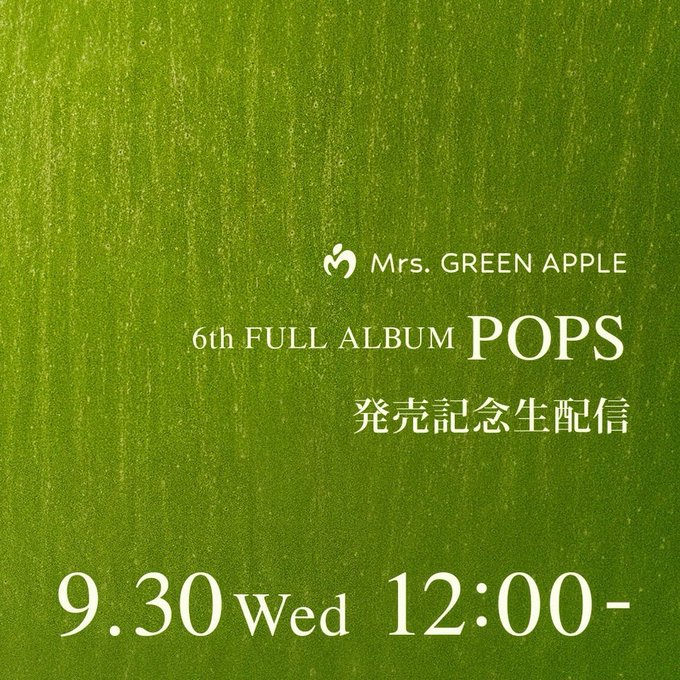 musicstation_tv's tweet photo. ／
『POPS』発売まで、あと2日🍏
＼

『POPS』のリリースとともに、
「共犯」の世界もぜひ楽しんでください✨

▼『POPS』ご予約はこちら！💿
🎧 デジタル配信は今夜24:00〜🍏
https://t.co/C7MQPzNz78

#MrsGREENAPPLE
#ミセスPOPS
#共犯 https://t.co/XM9CMi6r4A