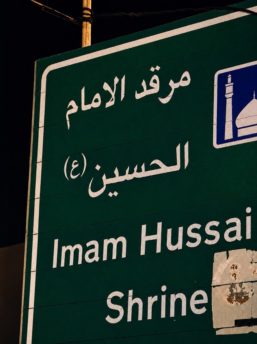 zaiinabq8_'s tweet photo. أعوذ بالله من روح لا تشتاق كربلاء . https://t.co/JfigErsbtb