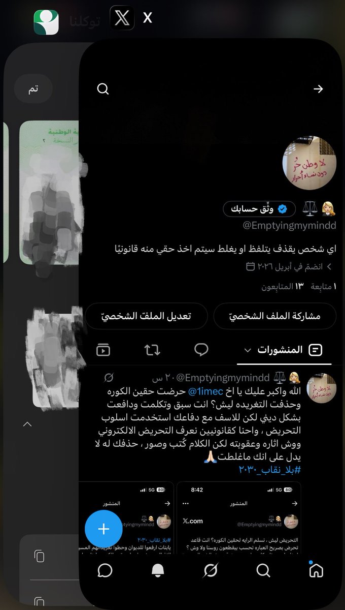 Emptyingmymindd's tweet photo. سعوديه ابًا عن جد ، يامجنونه https://t.co/Bp7QaRY7Ds