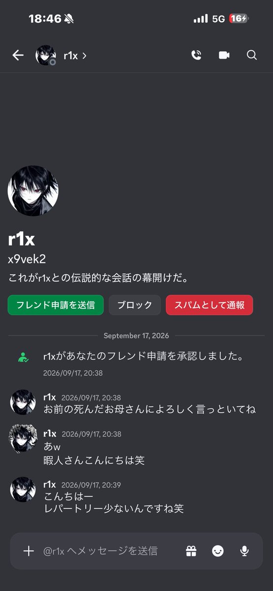 x4henz's tweet photo. 僕のIDで荒らしてるやついるので注意してください⚠️
緊急地震速報の音を爆音で流してきます
 #VALORANT募集
  #荒らし 
 #ディスコ荒らし https://t.co/K0sYDZ6SXZ