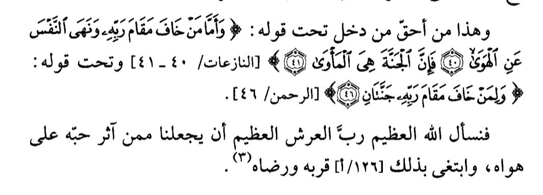 AMOONAli06's tweet photo. خاتمة كتاب الداء والدواء لابن القيّم..
🤲🏻 https://t.co/bqCxw16bhc