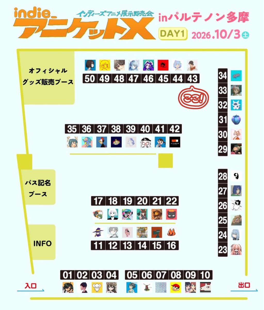 tukiyowataru's tweet photo. アニケット10月3日(土)-DAY1- 🌷
ブース43にて出展いたします！！

架空のアニメ作品をテーマに、19名の作家それぞれが思い描く、アイキャッチイラストとキャラクター設定等を寄稿いただきました！🌟

作家様ごとに異なる世界観や設定を、ぜひお楽しみください📺✨

▼おしながきはこちら▼ https://t.co/Wz5axsGrcN