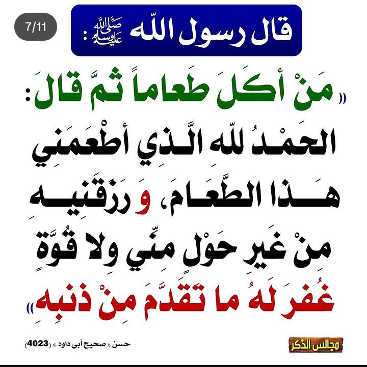 NashrAhdeeth's tweet photo. https://t.co/FD2pO6ufte