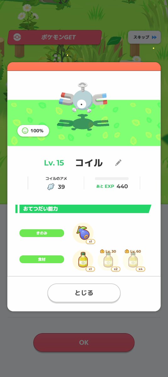 mebis118's tweet photo. おてボ持ってくれてる！エラい
何気にAAAでもある
採用でいいよね

ゴル旧、思った以上に楽しい
どの睡眠タイプでもハズレが少なくて厳選しがいがある https://t.co/AFSEOYtX2D