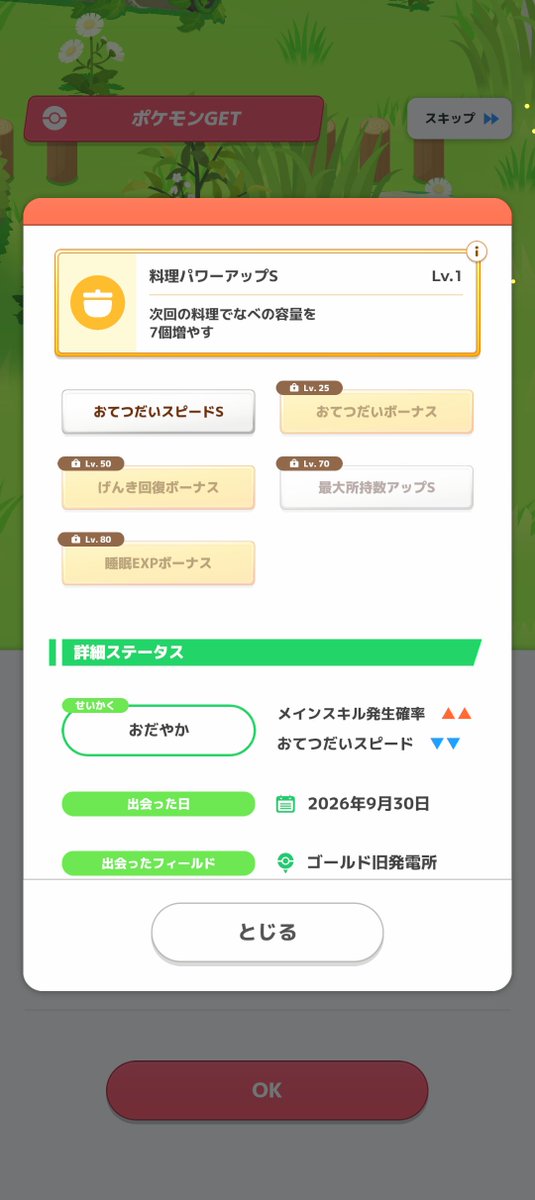 mebis118's tweet photo. おてボ持ってくれてる！エラい
何気にAAAでもある
採用でいいよね

ゴル旧、思った以上に楽しい
どの睡眠タイプでもハズレが少なくて厳選しがいがある https://t.co/AFSEOYtX2D
