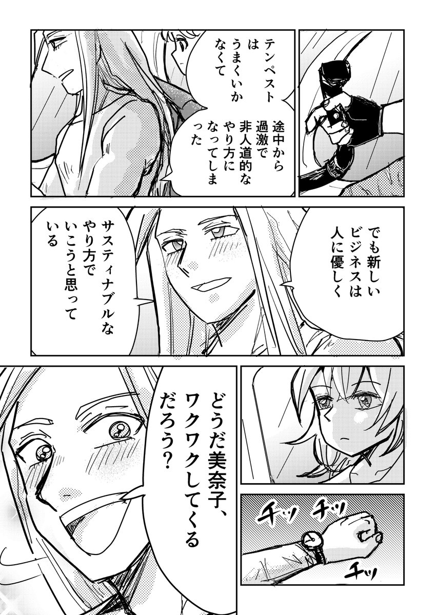 makuchannnn's tweet photo. #漫画が読めるハッシュタグ
旅立ち1/3 https://t.co/29Pq2RblD7