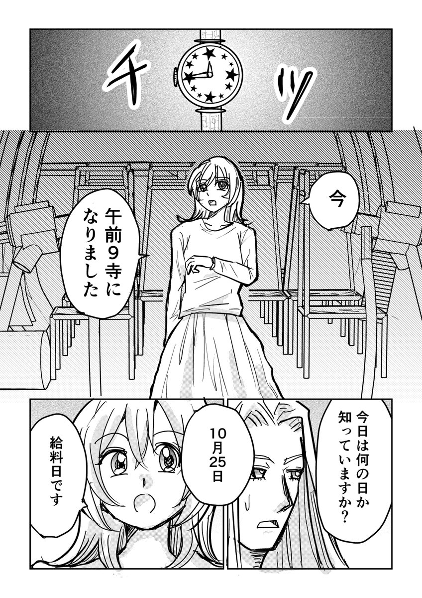 makuchannnn's tweet photo. #漫画が読めるハッシュタグ
旅立ち1/3 https://t.co/29Pq2RblD7