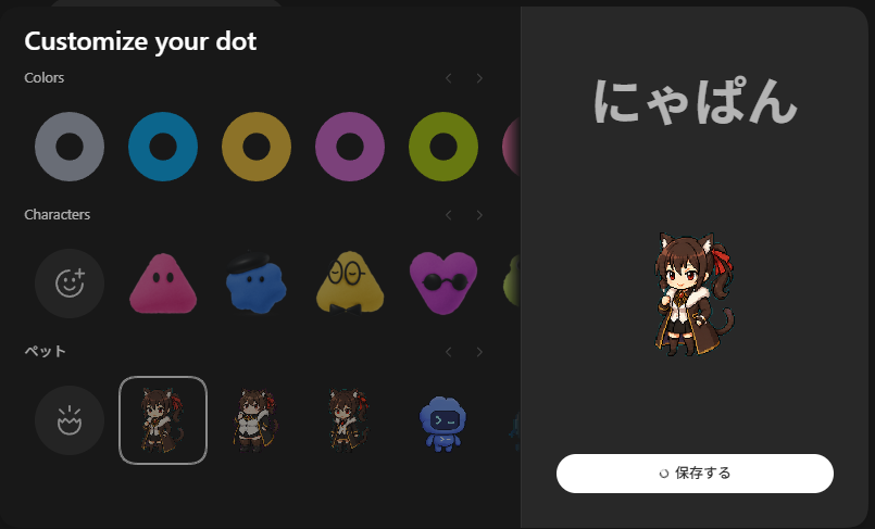 nyapan_mohy's tweet photo. Dotは色かキャラかペットを選べる

GrokBotみたいに複数のBot？Dot？を連携させるとかではなくパーソナルアシスタントって立ち位置なんかな https://t.co/456Ipwl1ng