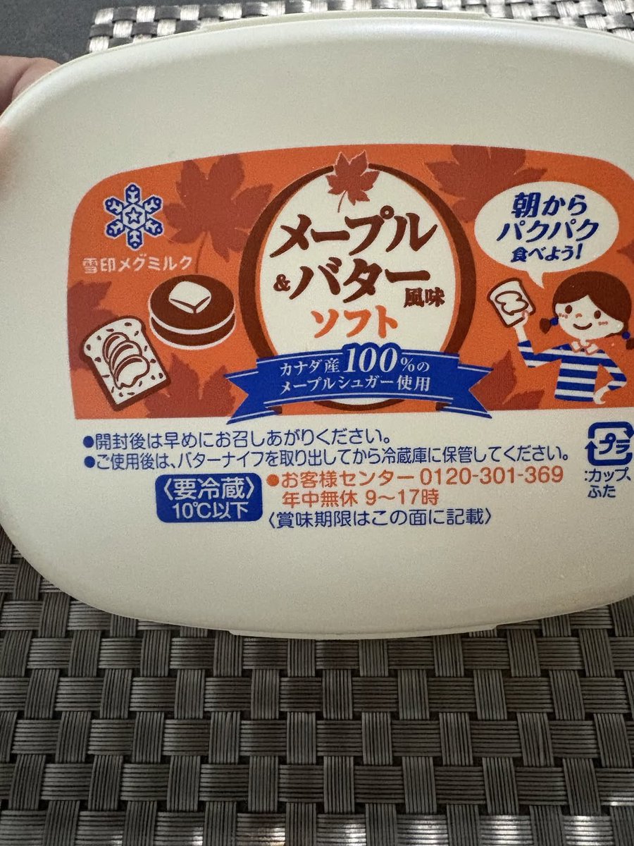 nkwks0's tweet photo. ずっとバターナイフ入れて保管するためのものやと思ってた… https://t.co/AFK8qXfHSl