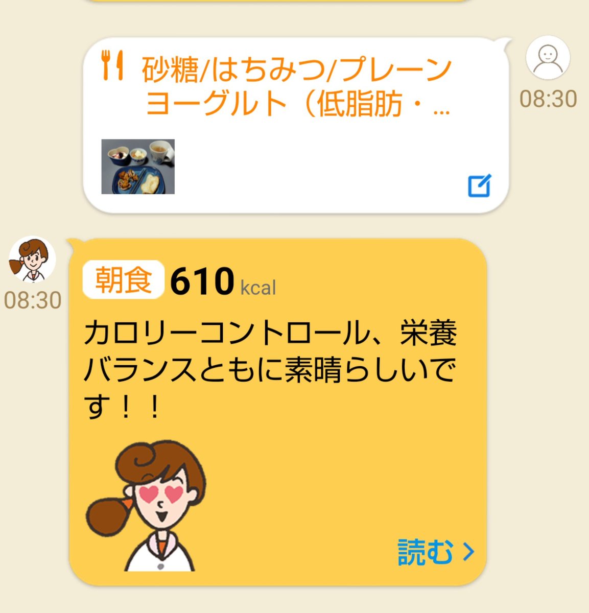 chokenko1's tweet photo. 今朝🥣🌅は610kcal。

雨☔が続き、職場でも、「体の調子はいか���ですか？」と聞かれるんだけど、全然体調崩さないのですよね。

60歳過ぎれば普通はそうなるのかなぁ？

#カロママ　#ダイエット https://t.co/NcKKCJtBnL