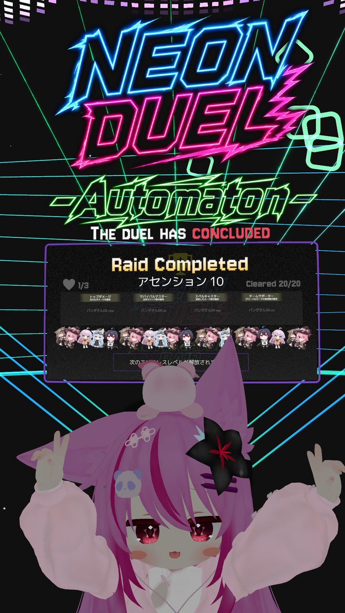 Panda_san_04's tweet photo. おはよ～！

昨日はNEONDUELのPvEを一人で
アセンション10までクリアした！(◍ ´꒳` ◍)

後半は楽に倒せるようになったから
体力しか取ってなかった！ https://t.co/L4UyHbiUIQ