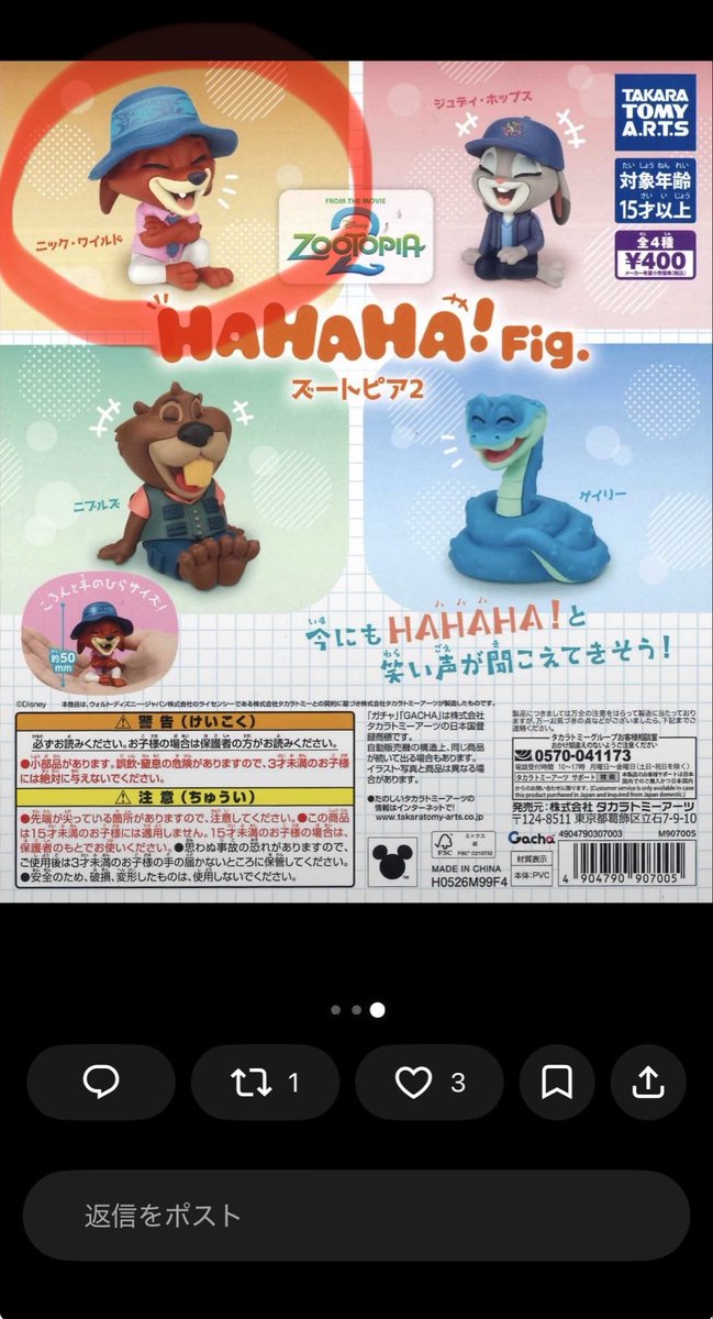 k7WPpg67HO86314's tweet photo. ズートピア2交換

譲：ニック・ワイルド
求：ゲイリー

郵送交換 https://t.co/VzLVflxptN