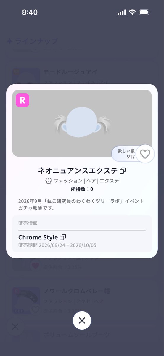 JIMY691760's tweet photo. 左のレアアイテムと右の二つどちららかと交換できる方いらっしゃいますか🙇‍♀️
#ポケユニ
#ポケユニ交換
#ポケユニイベント https://t.co/jvMPVDu8JP