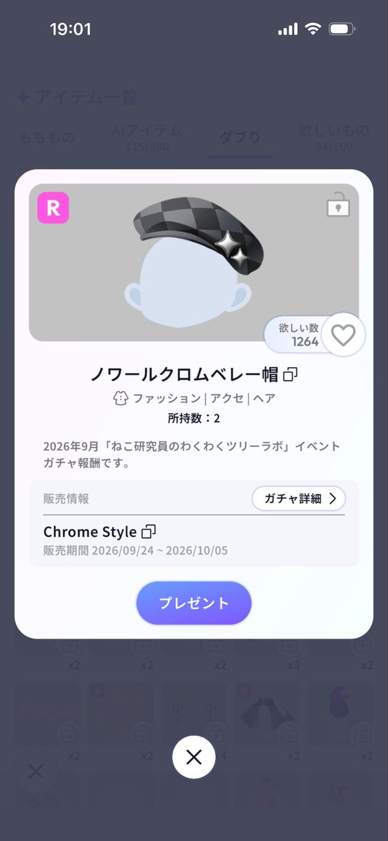 JIMY691760's tweet photo. 左のレアアイテムと右の二つどちららかと交換できる方いらっしゃいますか🙇‍♀️
#ポケユニ
#ポケユニ交換
#ポケユニイベント https://t.co/jvMPVDu8JP