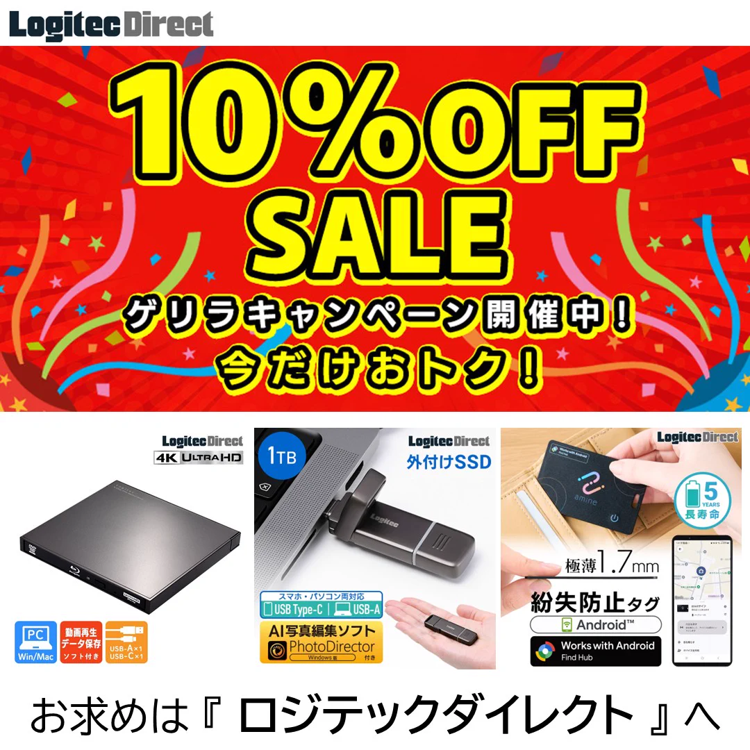 即決割引します。ロジテック【新品未使用】 ロジテックダイレクト（公式） on X: 